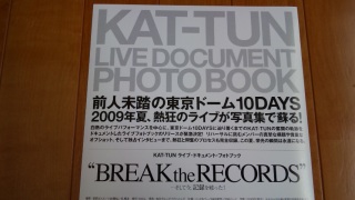 Break the Records