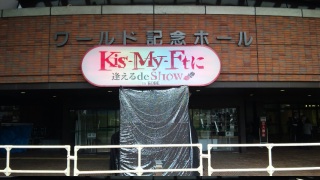 Kis-My-Ft2�Ɉ����� de Show