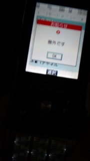 ���O�̌g��