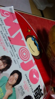 Myojo