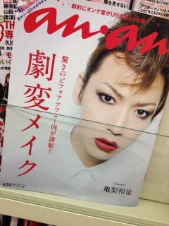 anan
