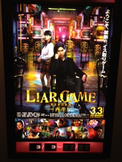 LIAR GAME REBORN-�Đ�-
