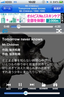 Tomorrow never knows