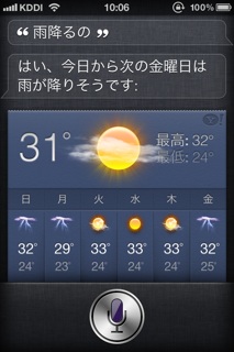 Siri�Ƃ̉�b�A