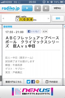 ���W�I�Ŗ싅