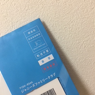 新しい青い封筒